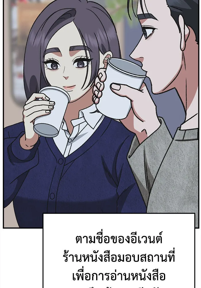 ช่วยเปลี่ยนฉันที ตอนที่ 299. ซีซัน 3 โซอินกุก 7 รูปที่ 85