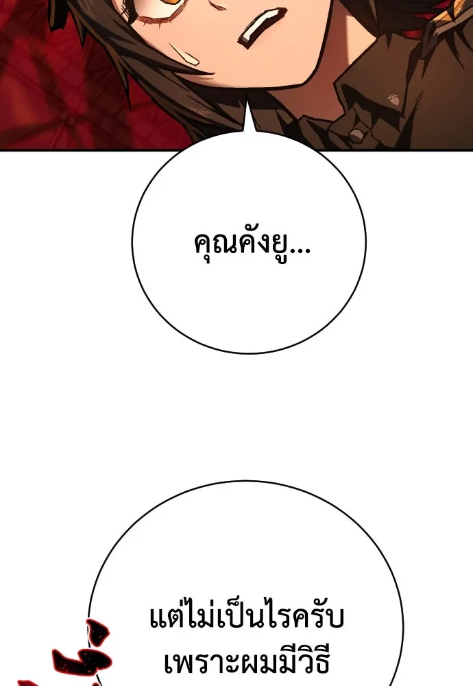 เพชฌฆาตลงทัณฑ์ ตอนที่ 10 รูปที่ 40