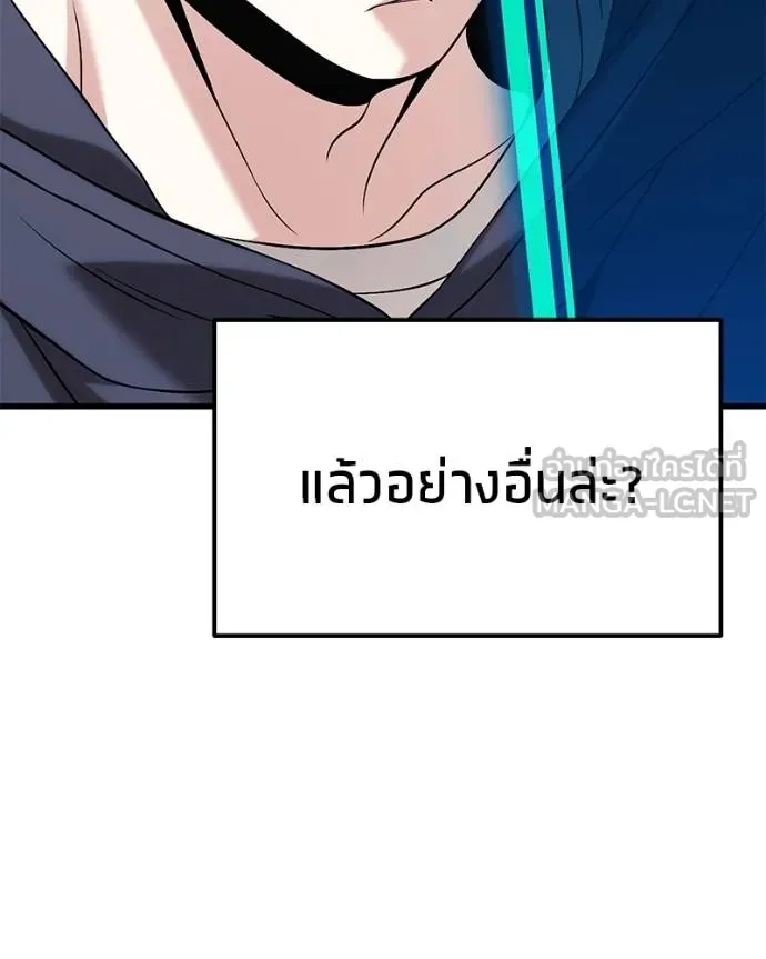 โทษที พื้นที่นี้ ตอนที่ 19 รูปที่ 182