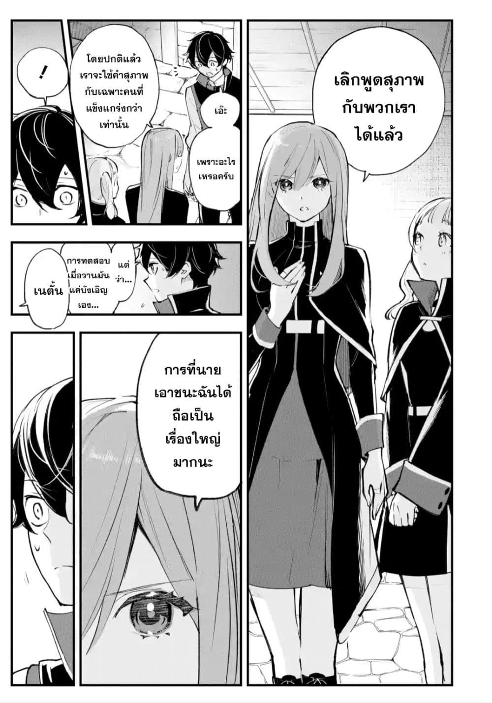 Manga-lc-com อ่านมังงะ อ่านการ์ตูน ออนไลน์ ฟรี Maryoku Zero no Saikyou Kenja Mahou Riron o Kiwametara, Sekai Saikyou ni Natteita ตอนที่ 1 2 3 4 5 6 7 8 9 10 11 12 13 14 ฟรี ไม่มีโฆษณา Manga-lc - อ่าน มังงะ อ่าน การ์ตูน ออนไลน์ อ่านมังงะ ฟรี