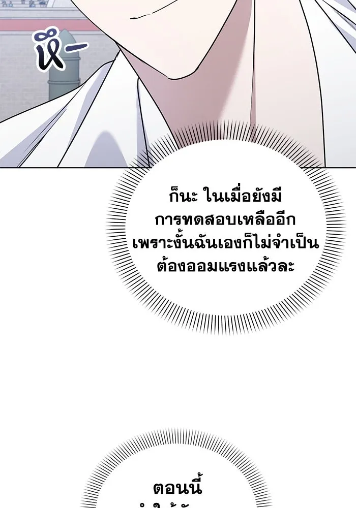 ชีวิตใหม่ในตระกูลมือสังหาร ตอนที่ 52 รูปที่ 34