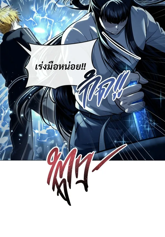 อูเร็ค มาซิโน่ ตอนที่ 39 สายฟ้าฟาด 3 รูปที่ 181