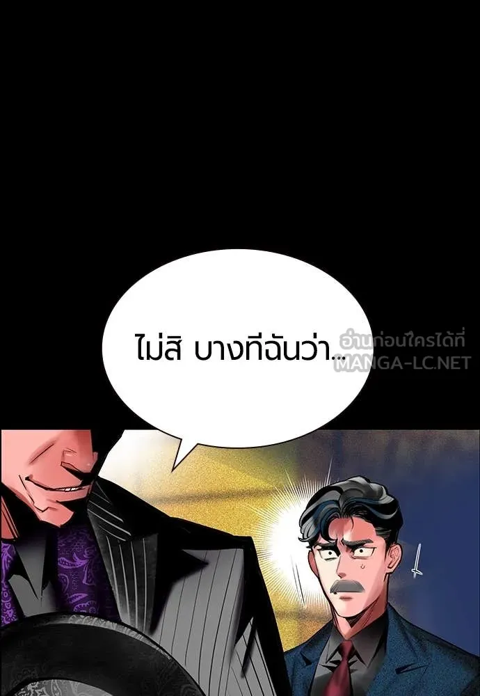 Jungle Juice ตอนที่ 172 รูปที่ 20