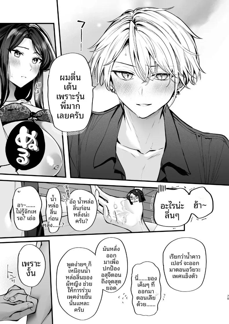 Doujin-Lc- อ่าน โดจิน มังฮวา เกาหลี ญี่ปุ่น จีน แปลไทย ความลับXเดตเเรก (Marosaan) ตอนที่ 1 2 3 4 5 6 7 8 9 10 11 12 13 14 ฟรี ไม่มีโฆษณา อ่าน โดจิน Manhwa เกาหลี ญี่ปุ่น จีน เรามีครบ คัดมาให้เน้นๆ โดจิน 18+ รับประกันความฟินโดย  Doujin Lc
