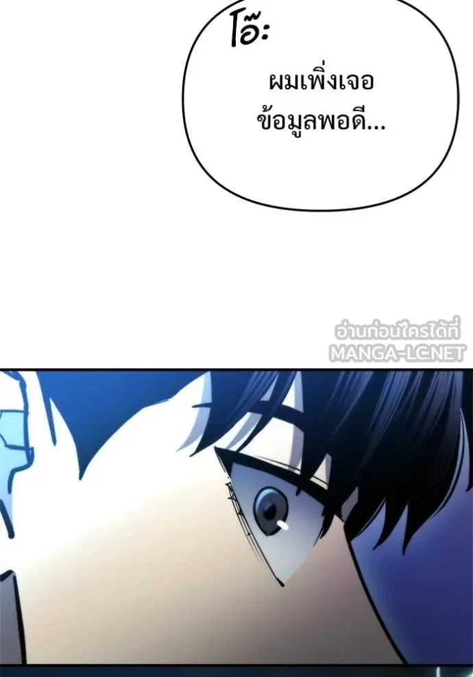 โกดังลับหลังโลกแตก ตอนที่ 59 รูปที่ 122