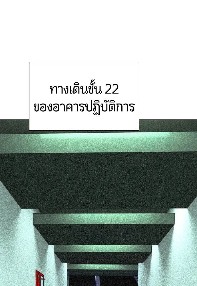 Jungle Juice ตอนที่ 121 รูปที่ 28