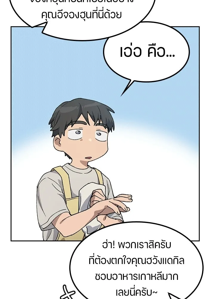 ตั้งแคมป์ฮีลใจในต่างโลก ตอนที่ 64 รูปที่ 92