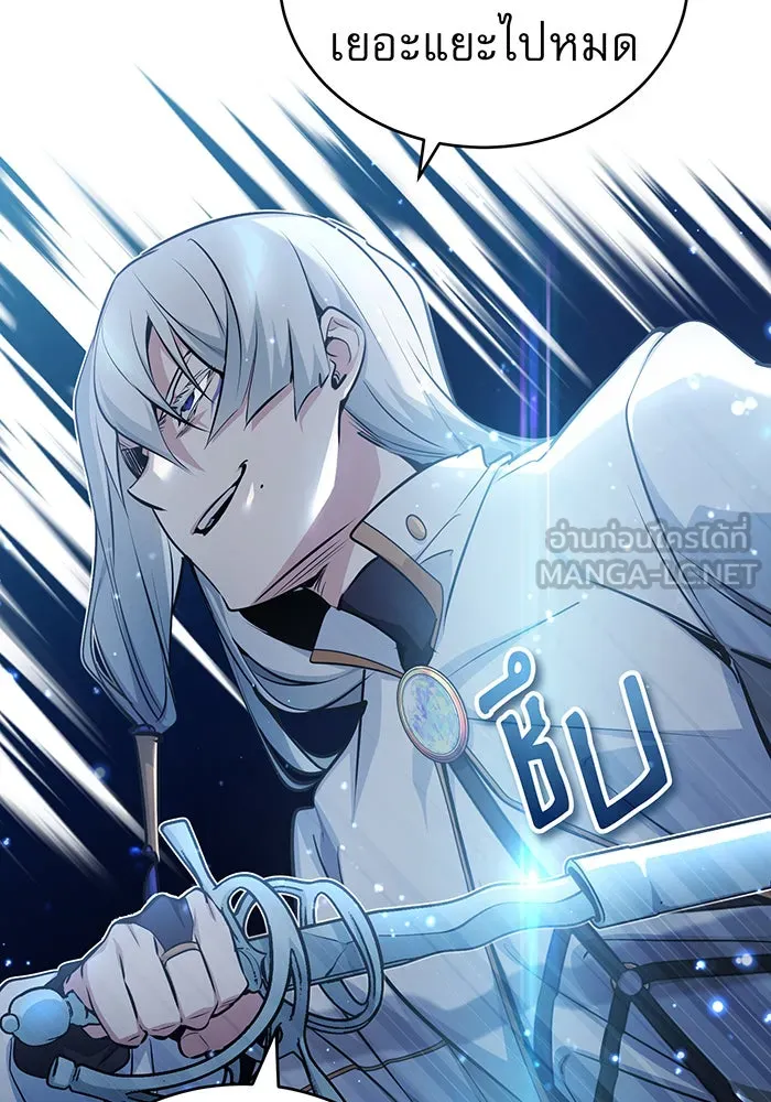 จอมเวทเกิดใหม่ในรอบ 66666 ปี ตอนที่ 53 รูปที่ 75