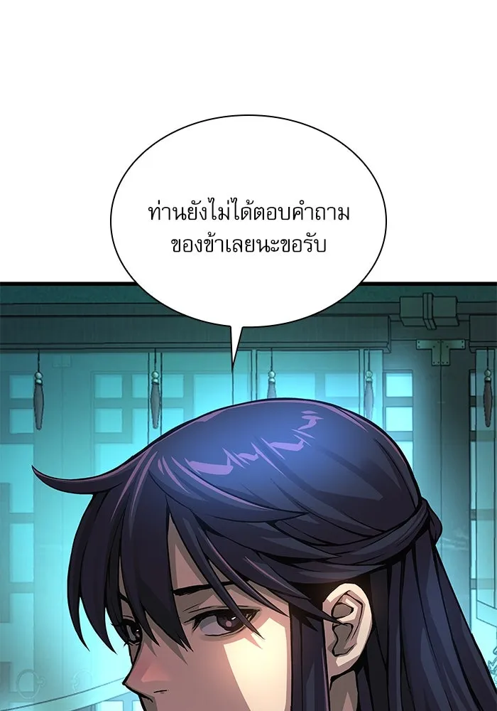 ลับลางลวง ตอนที่ 59 ความภักดี รูปที่ 46