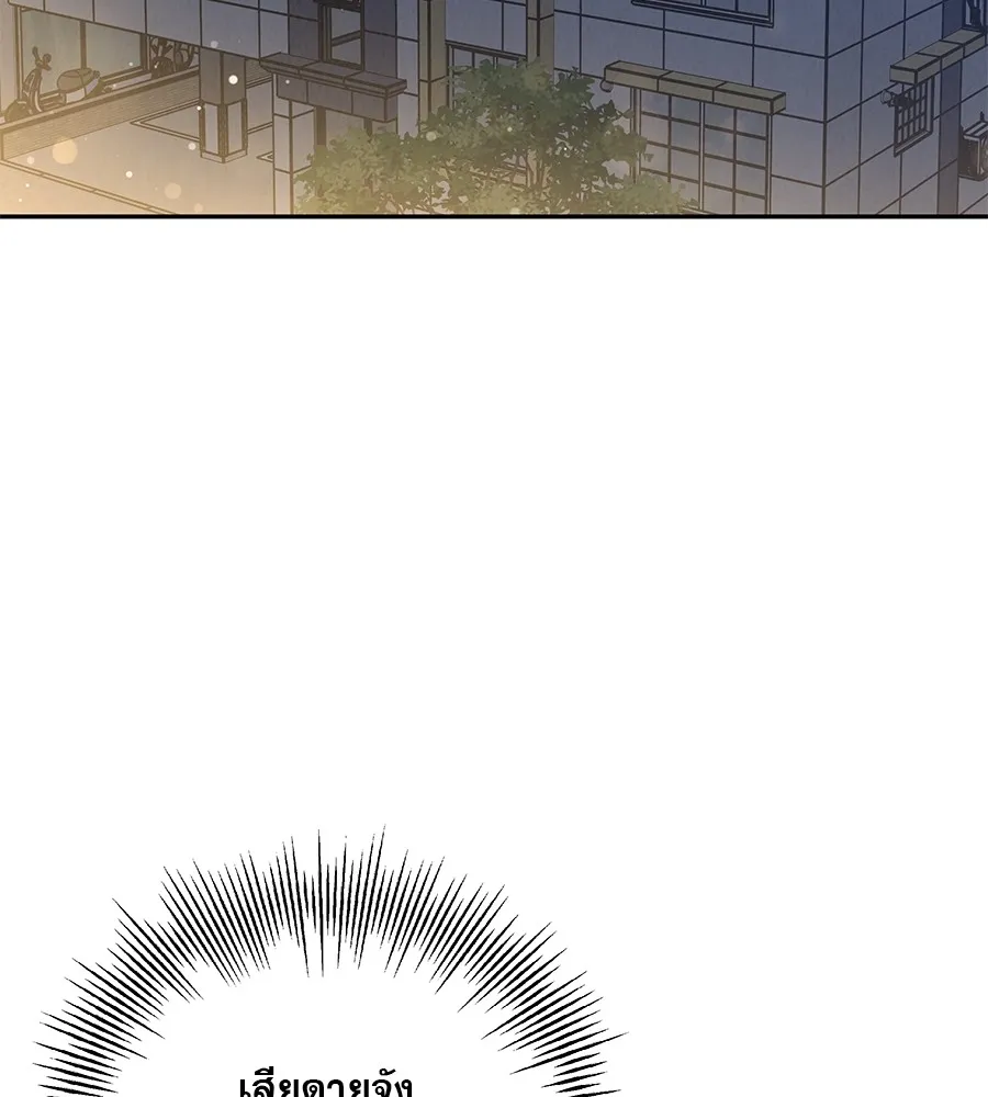 รักหลอกหยอกแฟนเก่า ตอนที่ 25 รูปที่ 41