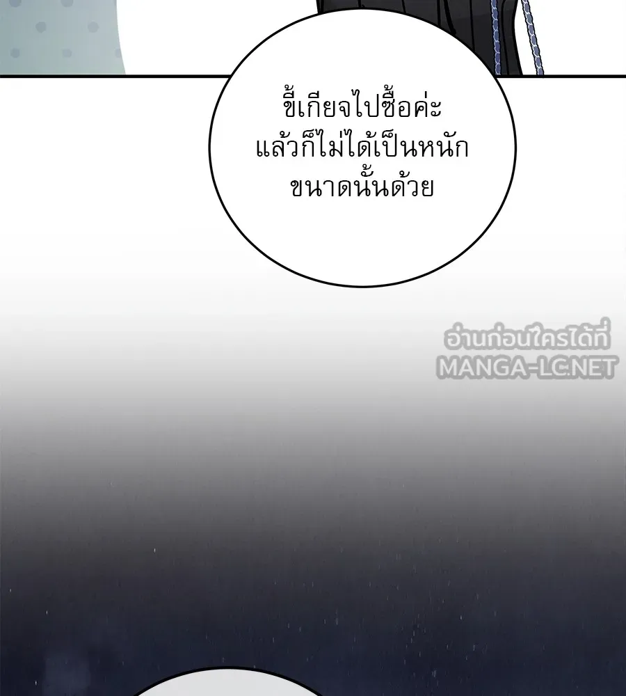 รักหลอกหยอกแฟนเก่า ตอนที่ 34 รูปที่ 117