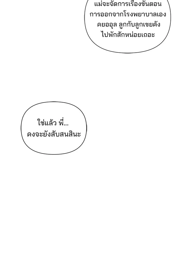 สามีที่ไม่ได้ขอ ตอนที่ 5 รูปที่ 14