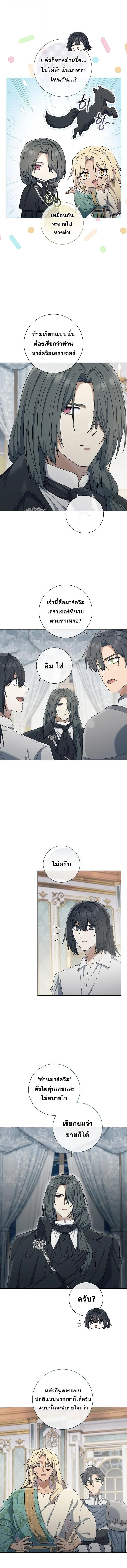 Magic Lord เจ_าแห_งเวทมนตร_ ตอนที่ ตอนที่ 46 รูปที่ 11