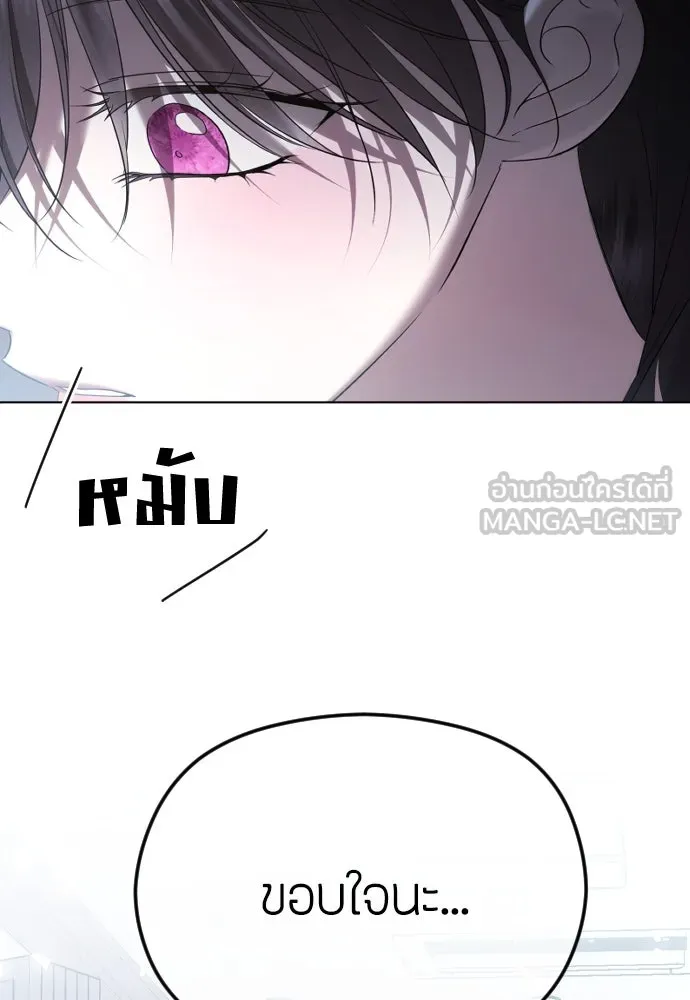 วิธีหนีตายจากนิยายโรคจิต ตอนที่ 70 รูปที่ 111