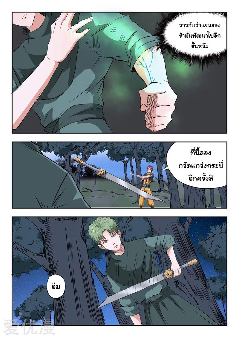 Manga-lc-com อ่านมังงะ อ่านการ์ตูน ออนไลน์ ฟรี Martial Master ตอนที่ 1 2 3 4 5 6 7 8 9 10 11 12 13 14 ฟรี ไม่มีโฆษณา Manga-lc - อ่าน มังงะ อ่าน การ์ตูน ออนไลน์ อ่านมังงะ ฟรี