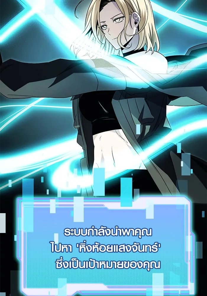 พลิกชะตาคว้าไอเทมระดับเทพ ตอนที่ 67 รูปที่ 64