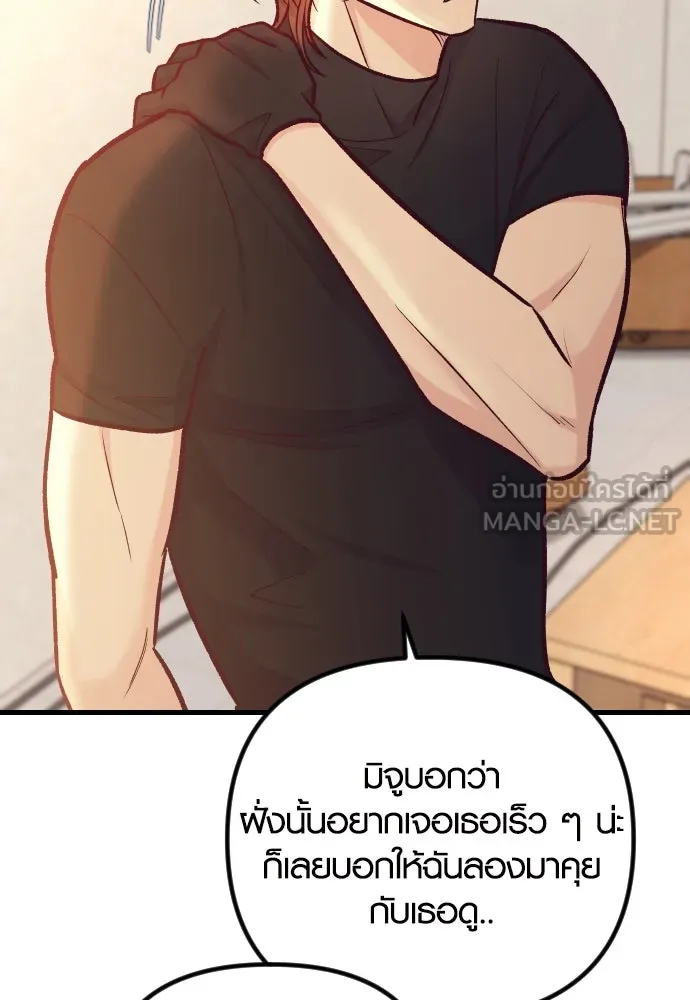 รักกันคนละครึ่งทาง ตอนที่ 43 รูปที่ 111