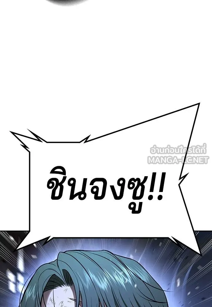 คูเซรา ตอนที่ 70 รูปที่ 173