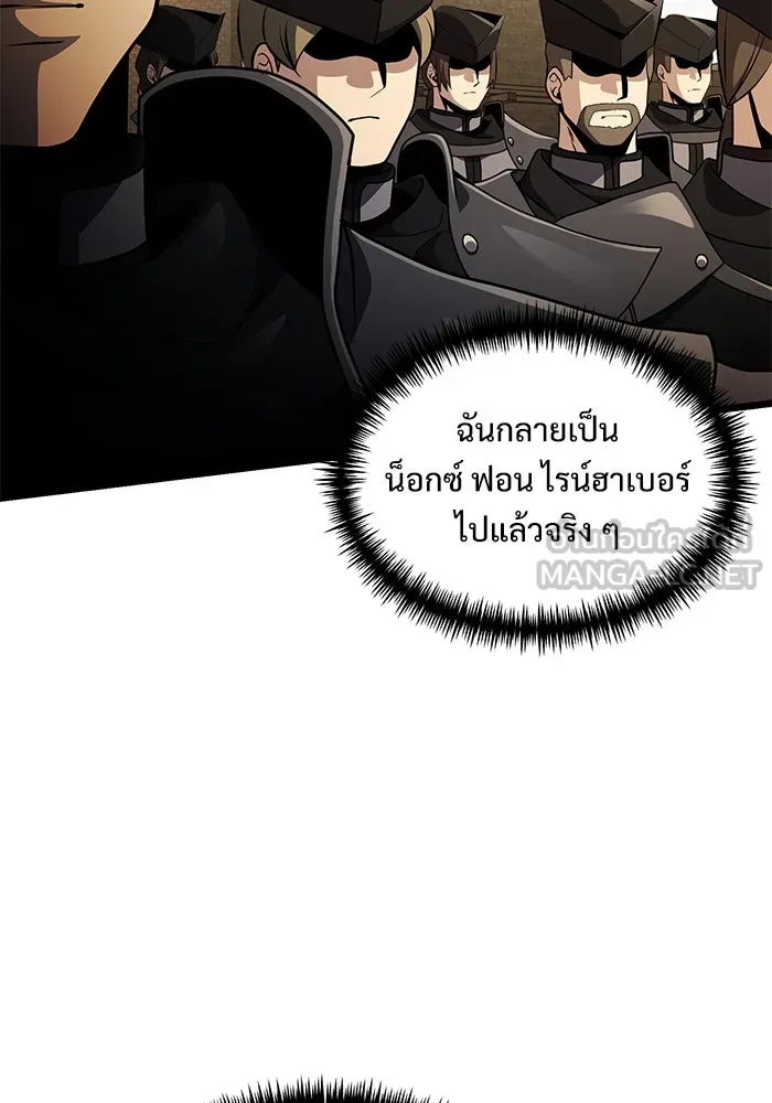 อัศวินดำล่าท้าเวลา ตอนที่ 32 รูปที่ 96