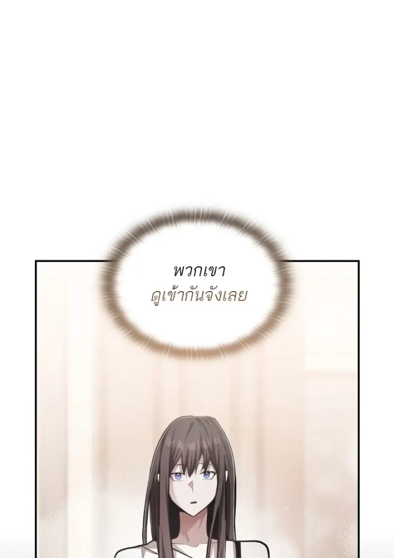 Subscribed To The Transcendental Channels แค_กดส_บตะไคร_ ก_ได_พล_งมาเฉยเลย ตอนที่ ตอนที่ 77 รูปที่ 94