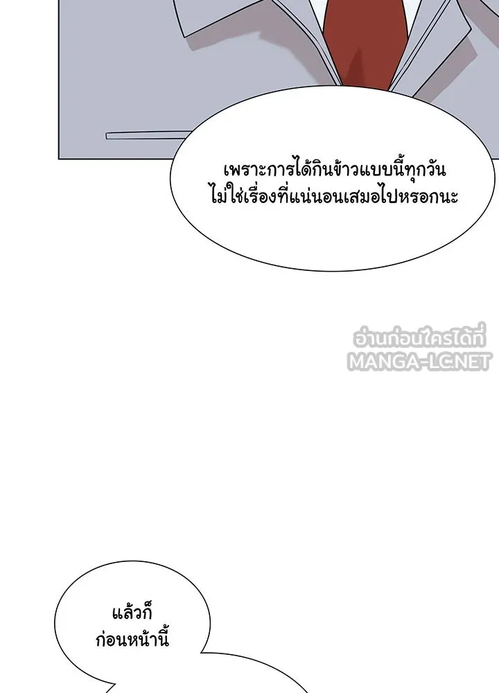 เพลิงแค้นผลาญใจ ตอนที่ 38 รูปที่ 87