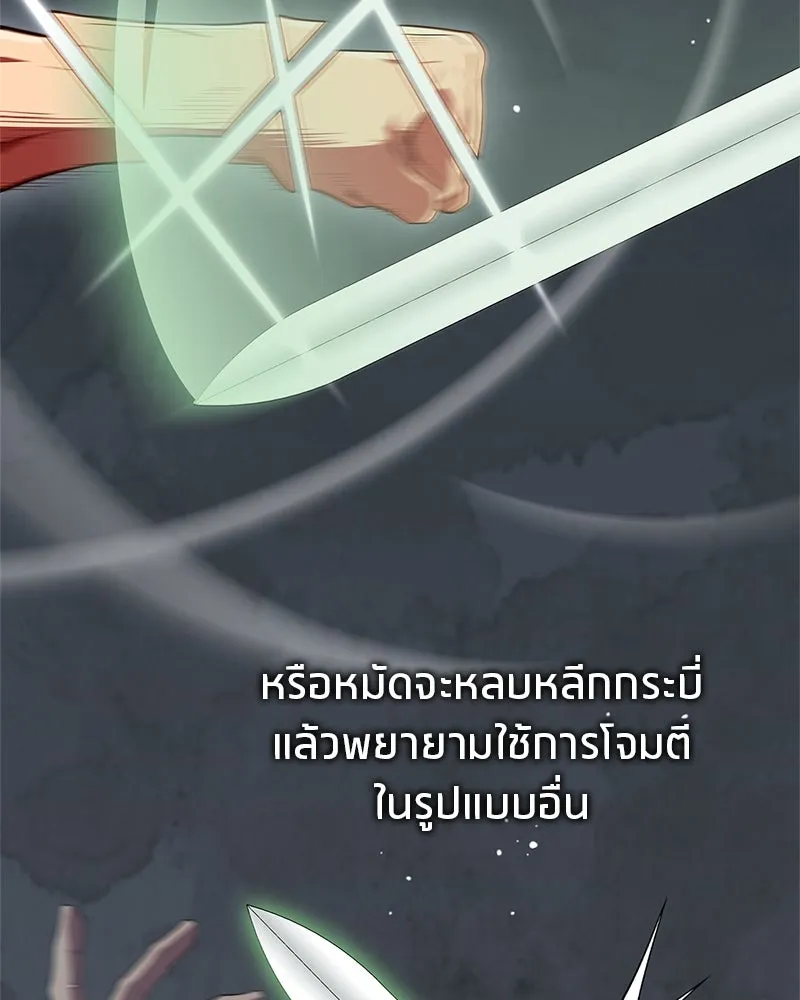 สุดยอดเทรนเนอร์แห่งยุทธภพ ตอนที่ 67 จิตใจที่หลงใหลในกล้ามเนื้อ รูปที่ 25