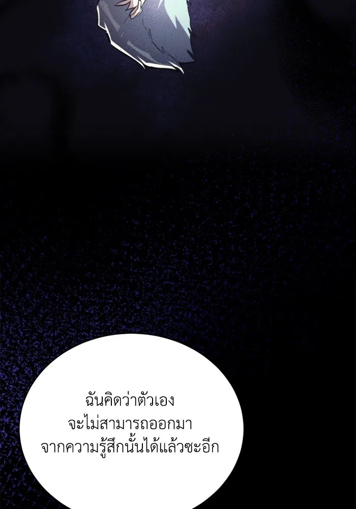 ชีวิตพลิกผันของลอร์ดผู้เกียจคร้าน ตอนที่ 84 ตั้งเป้าหมาย รูปที่ 119