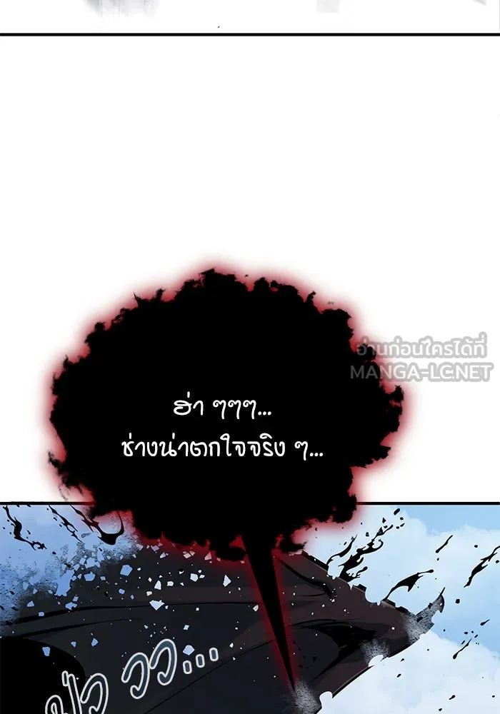 ศาสตราจารย์จำเป็นแห่งอะคาเดมี ตอนที่ 113 รูปที่ 3
