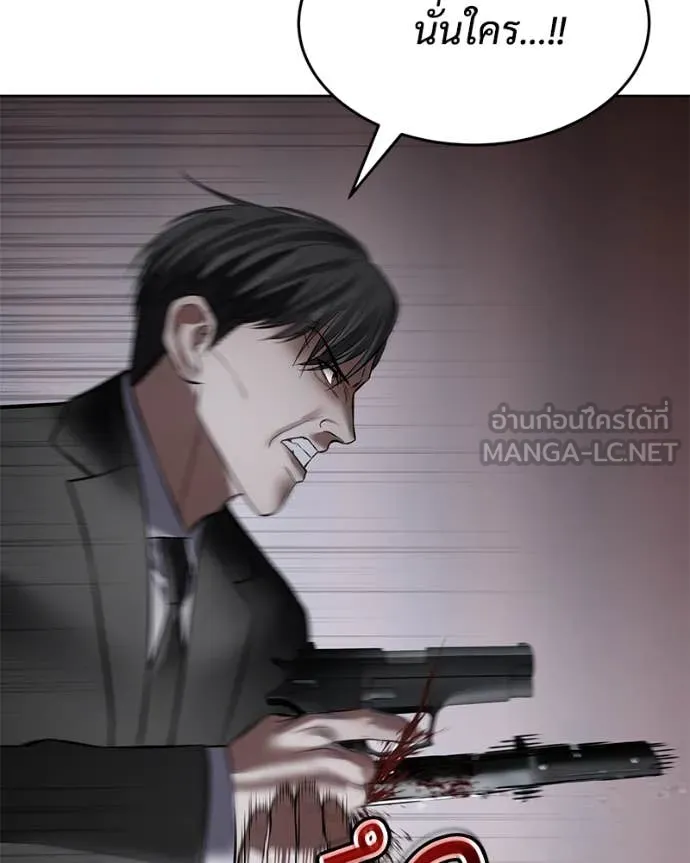 Baek XX ตอนที่ 130 รูปที่ 87