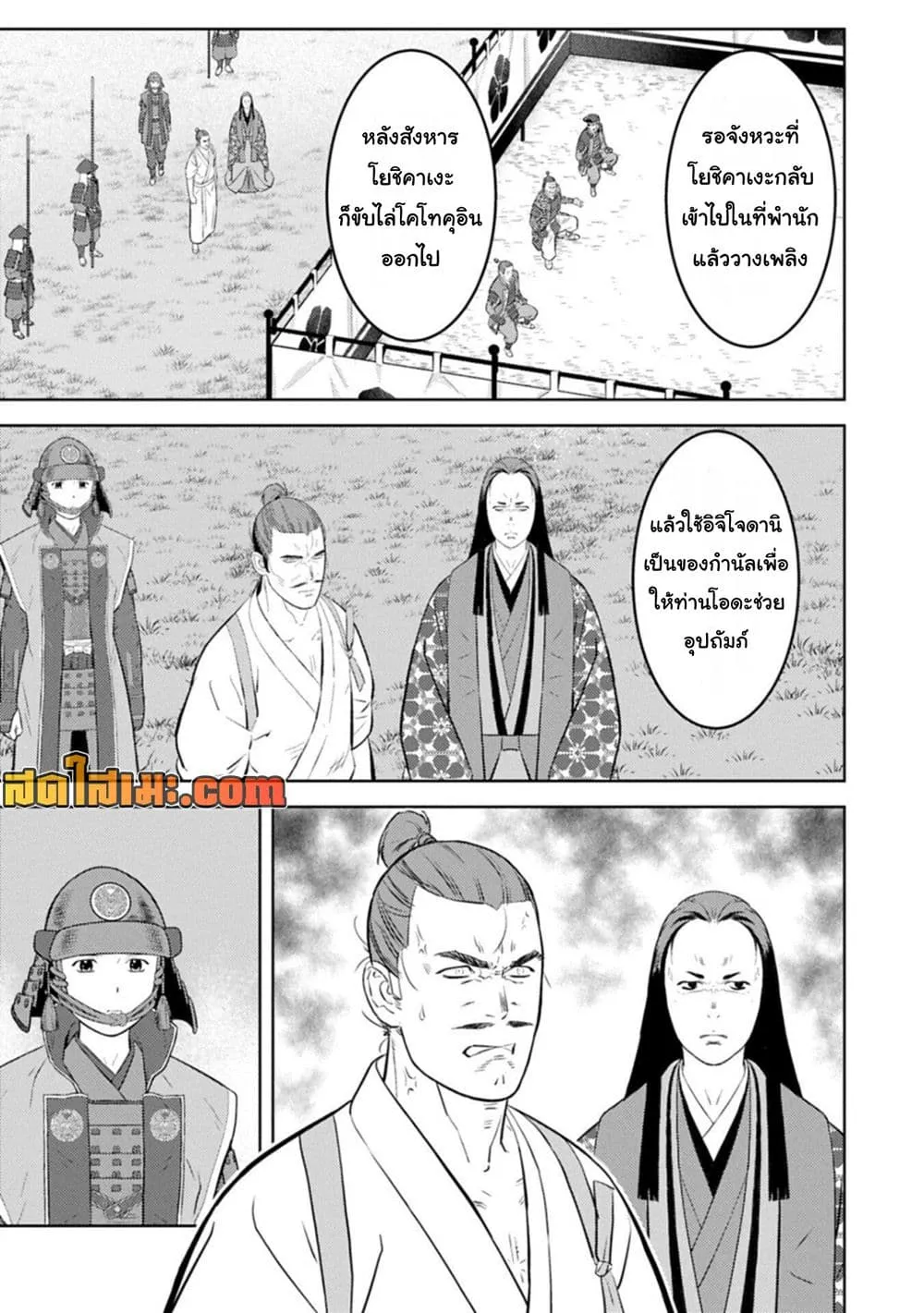 Manga-lc-com อ่านมังงะ อ่านการ์ตูน ออนไลน์ ฟรี Sengoku Komachi Kuroutan Noukou Giga ตอนที่ 1 2 3 4 5 6 7 8 9 10 11 12 13 14 ฟรี ไม่มีโฆษณา Manga-lc - อ่าน มังงะ อ่าน การ์ตูน ออนไลน์ อ่านมังงะ ฟรี