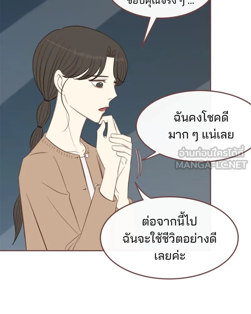 เพียงลมหนาว ตอนที่ 31 รูปที่ 45