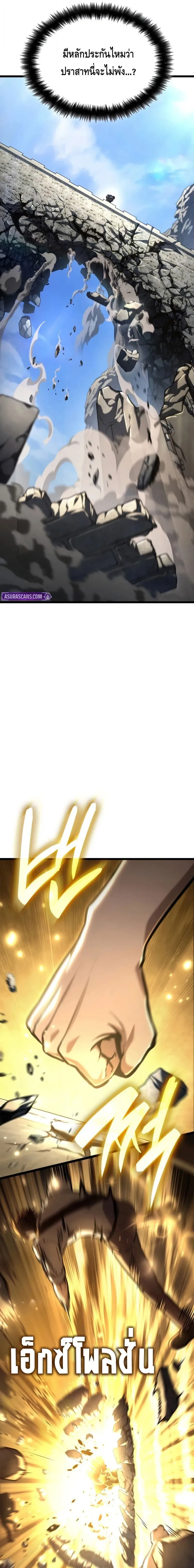 Infinite Mage ตอนที่ ตอนที่ 129 รูปที่ 9