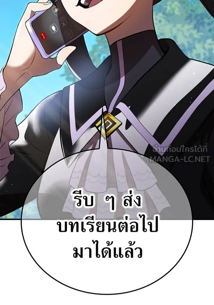 ฮันเตอร์สกิลโกง ตอนที่ 28 รูปที่ 80