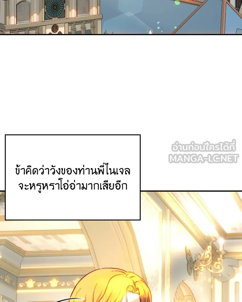 เจ้าหญิงคลั่งแห่งวังหลวง ตอนที่ 47 รูปที่ 54