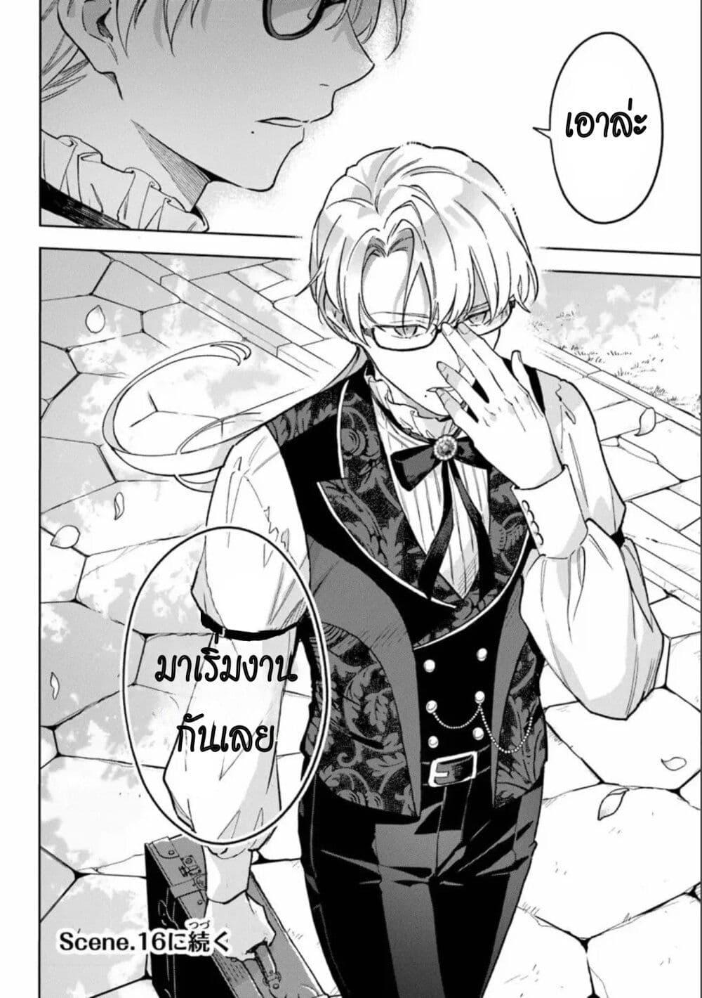 Manga-lc-com อ่านมังงะ อ่านการ์ตูน ออนไลน์ ฟรี An Incompetent Woman Wants to Be a Villainess ~The Daughter Who Married as a Substitute for Her Stepsister Didn’t Notice the Duke’s Doting~ ตอนที่ 1 2 3 4 5 6 7 8 9 10 11 12 13 14 ฟรี ไม่มีโฆษณา Manga-lc - อ่าน มังงะ อ่าน การ์ตูน ออนไลน์ อ่านมังงะ ฟรี