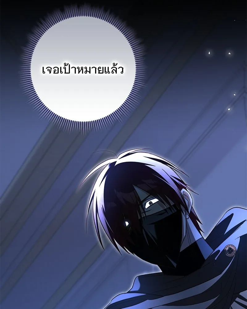 เจ้าสาวแกรนด์ดยุกปีศาจ ตอนที่ 17 รูปที่ 11