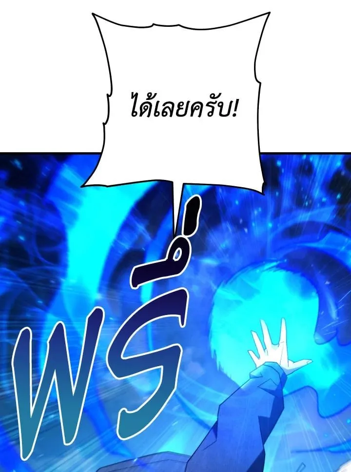 The Hero Returns ตอนที่ ตอนที่ 105 รูปที่ 32