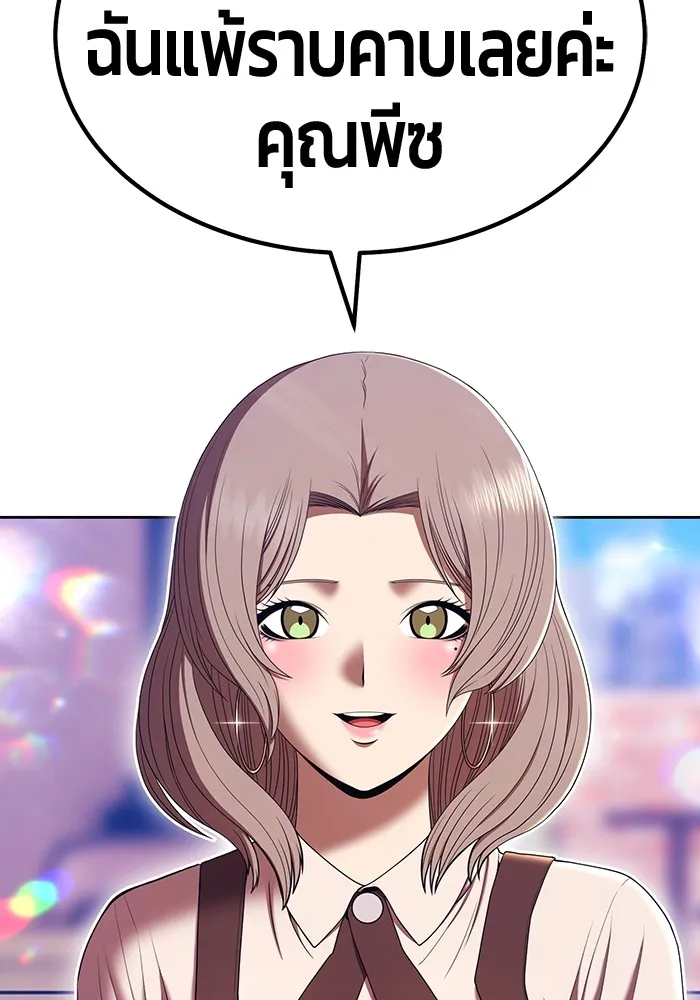 +99 ท่อนไม้พร้อมบวก ตอนที่ 42 ผู้เข้าชิง (2) รูปที่ 139