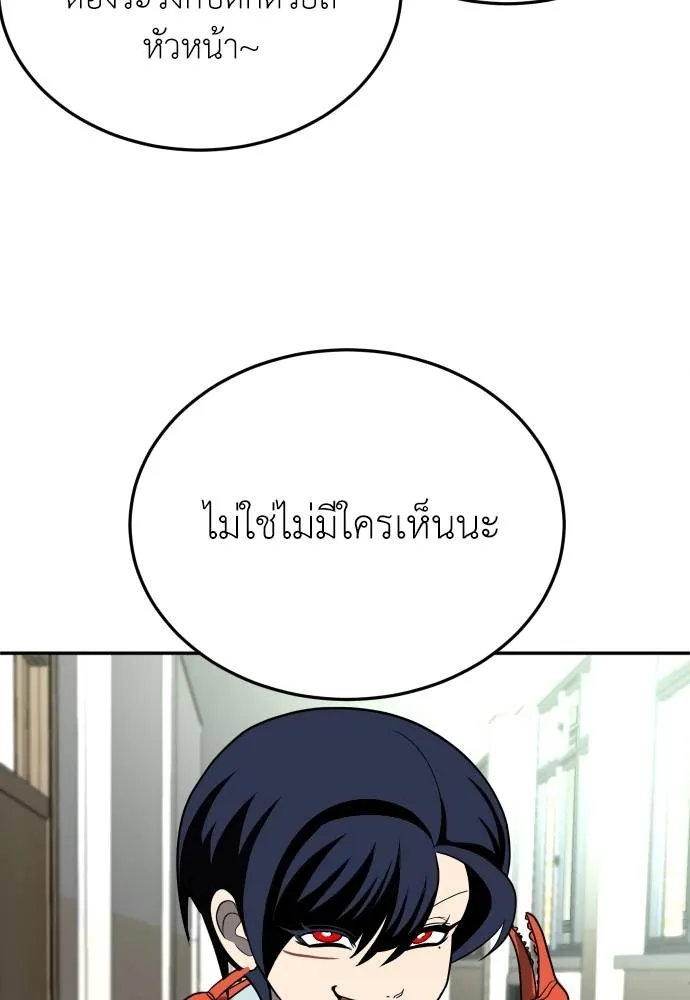 สนามเด็กล่า ตอนที่ 20 รูปที่ 202