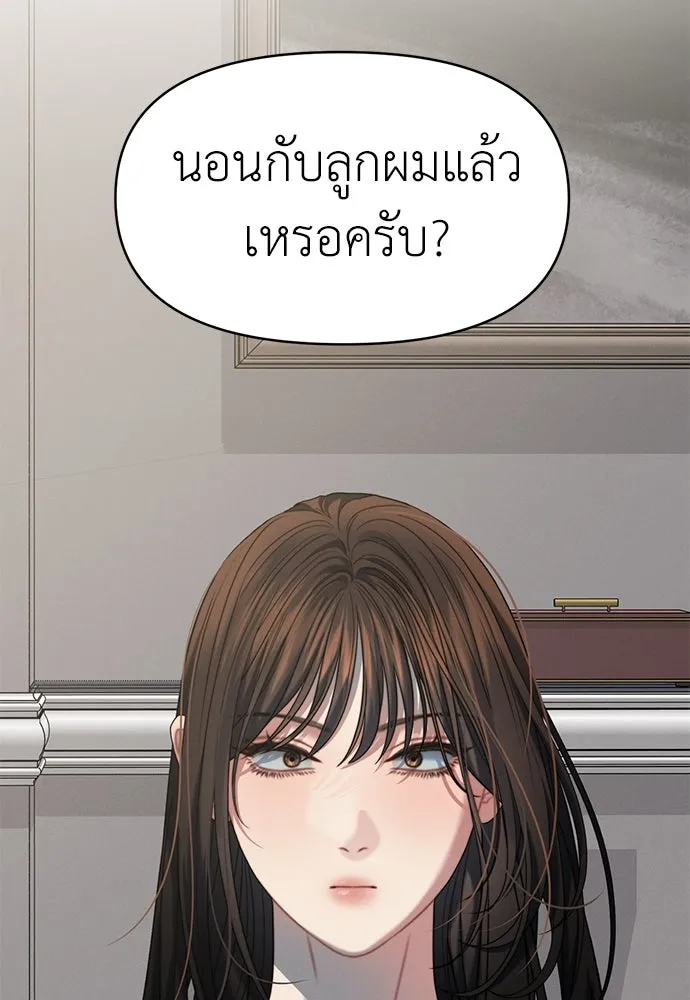 ปรารถนารักอันงดงาม ตอนที่ 89 รูปที่ 53