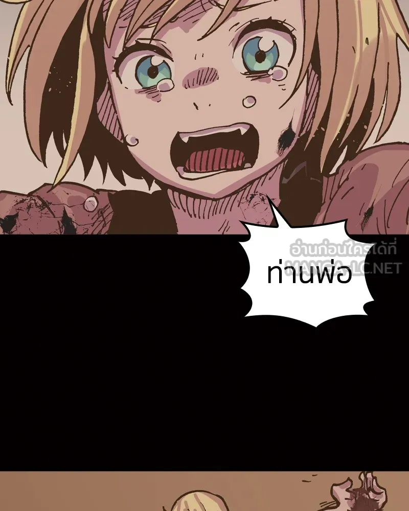 เคลวาเทส อสูรจอมราชัน ตอนที่ 24 กลิ่นของเมล็ด รูปที่ 6