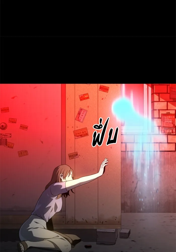 อดีตบอสหอคอย ตอนที่ 10 รูปที่ 46