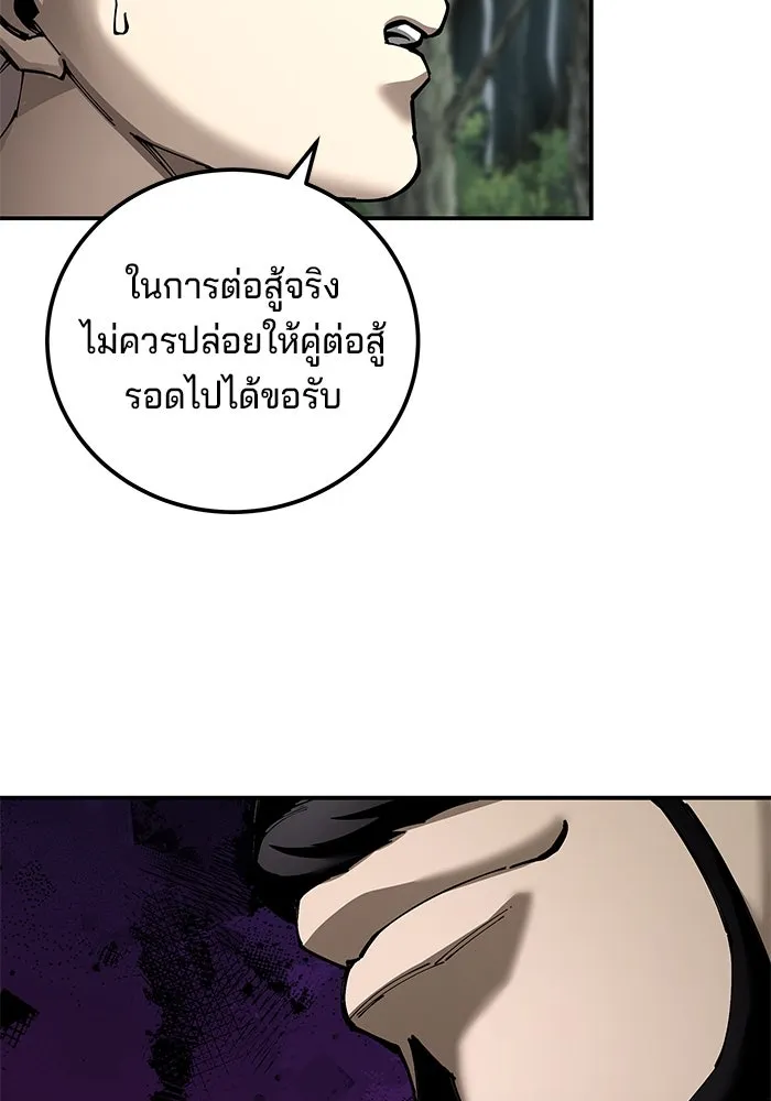 คุณปู่จอมยุทธกับหลานสาวสุดแกร่ง ตอนที่ 88 รูปที่ 41