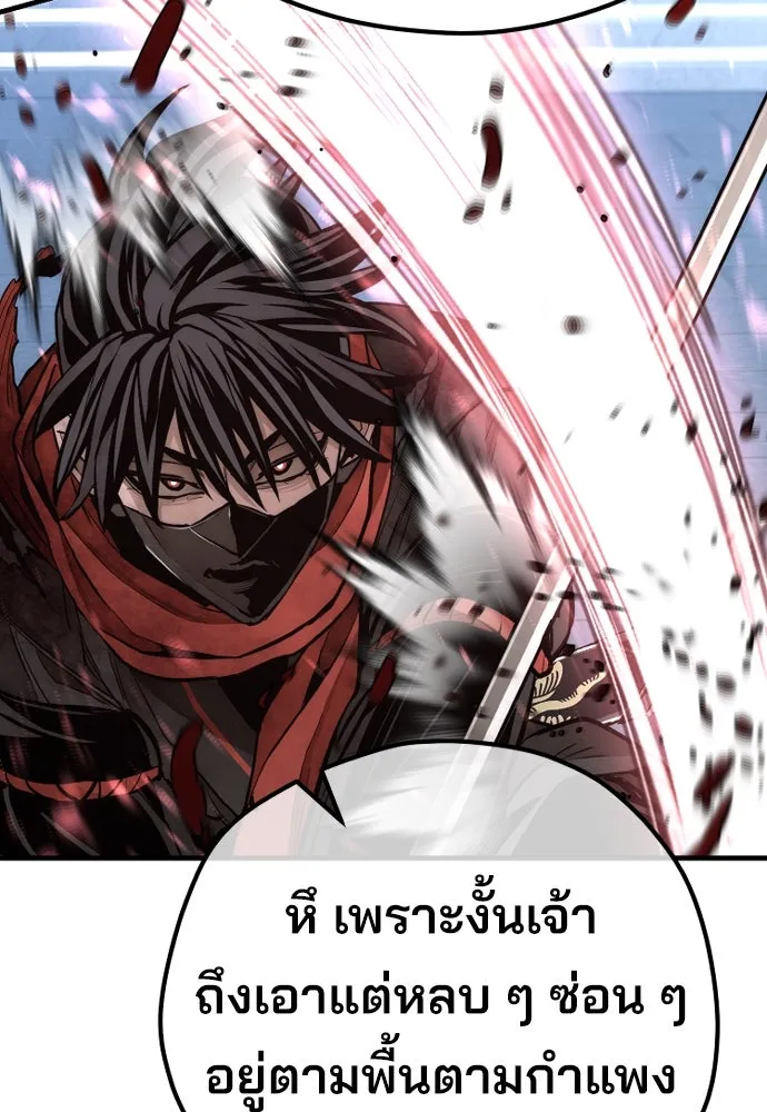 เส้นทางสู่เทพมาร ตอนที่ 63 รูปที่ 197