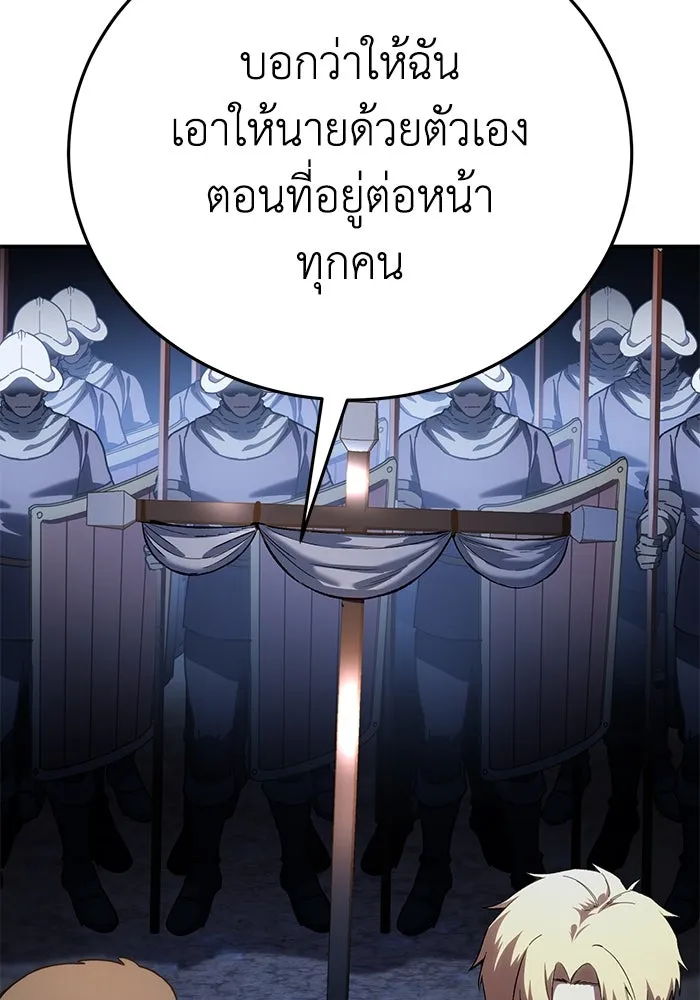 ยอดนักดาบผู้โอบอุ้มดารา ตอนที่ 37 รูปที่ 61