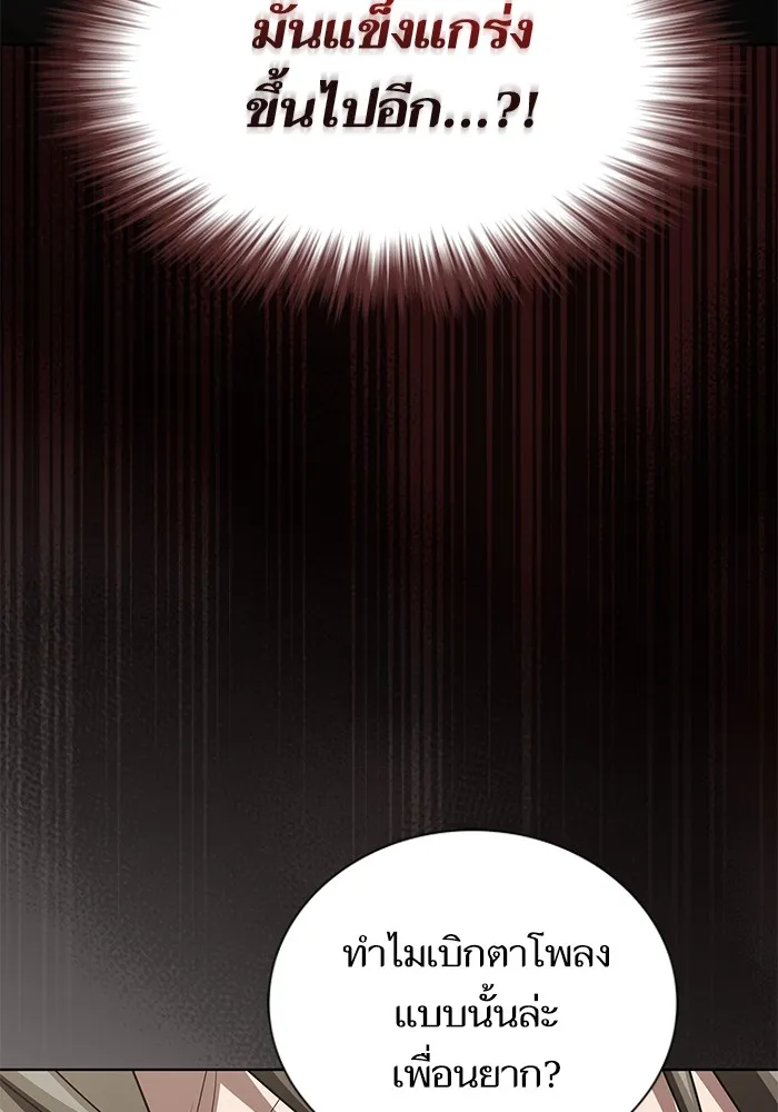 ผู้เล่นขั้นเทพแห่งหอคอยฝึกสอน ตอนที่ 196 รูปที่ 11