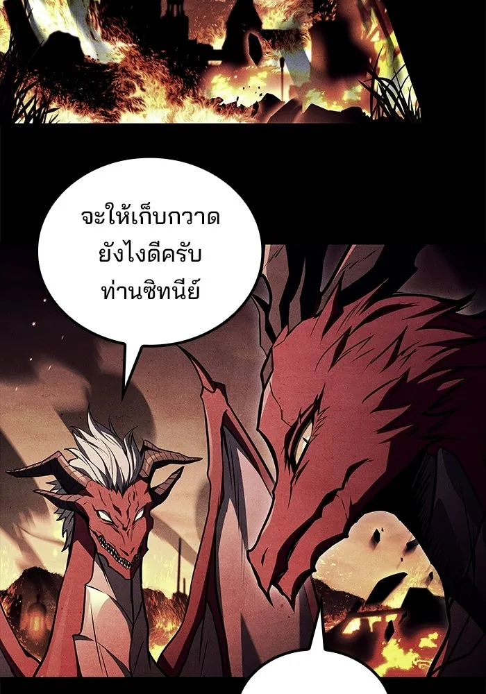 ครัวจอมเวท ตอนที่ 126 รูปที่ 98