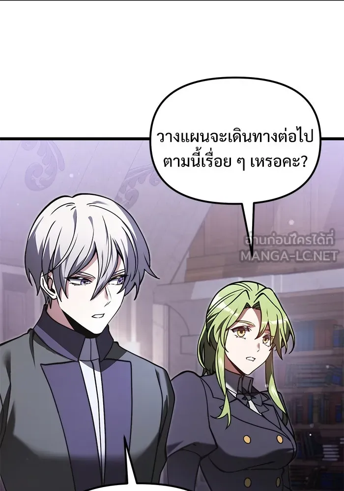 อัศวินดำล่าท้าเวลา ตอนที่ 0 รูปที่ 135