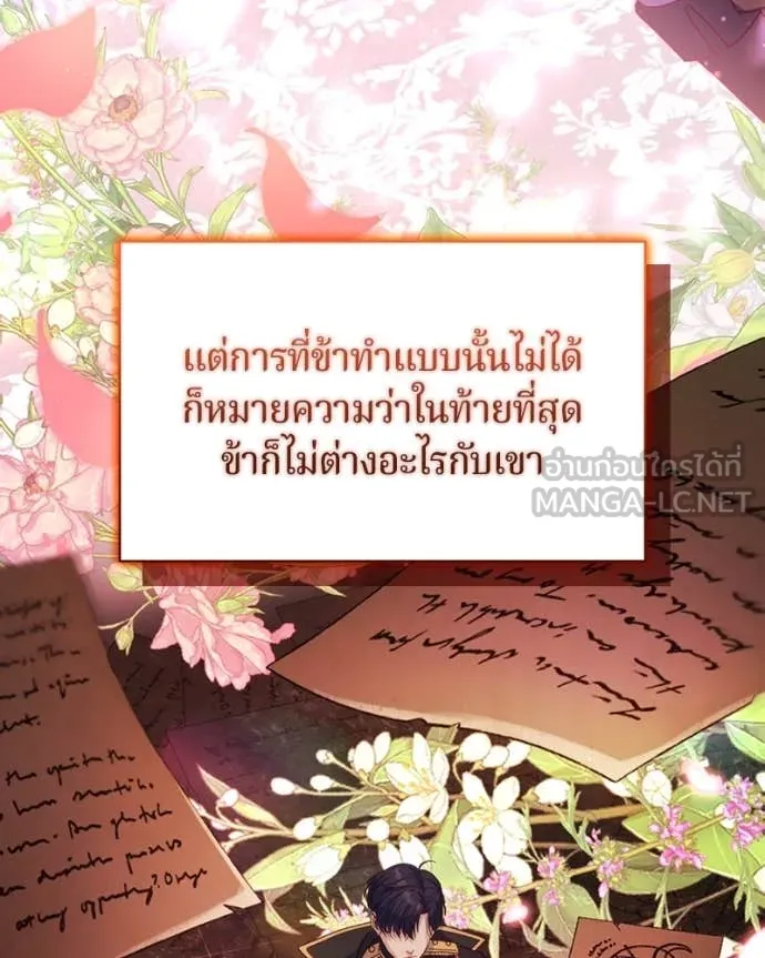 ถ้าเป็นนางร้าย ตอนที่ 18 รูปที่ 56