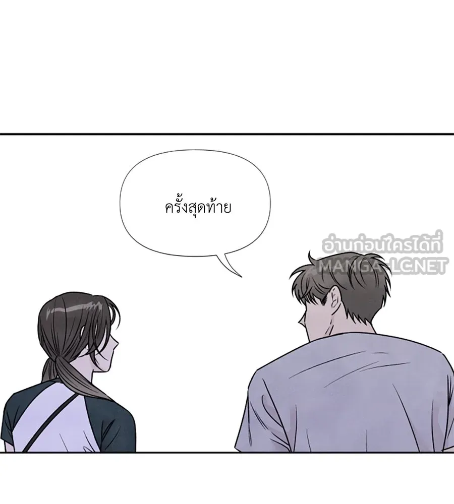 เหตุผลของคนไม่อยากอยู่ ตอนที่ 80 รูปที่ 54